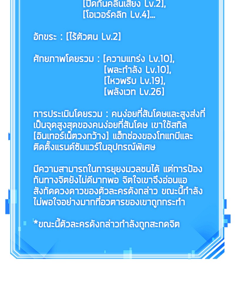 อ่าน Omnicient Reader Viewpoint ตอนที่ 48 หน้า 41