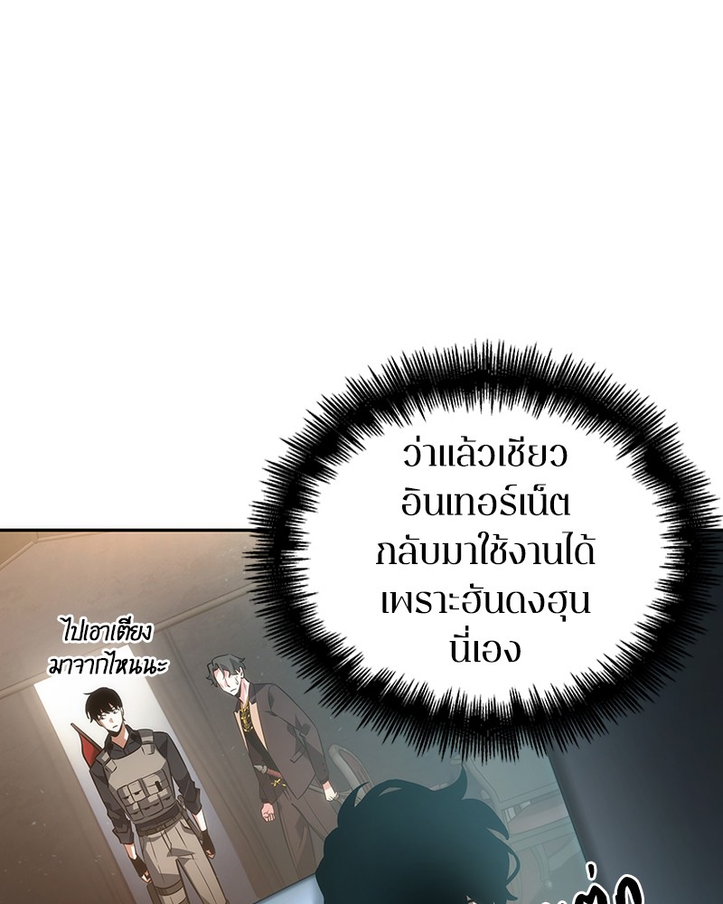 อ่าน Omnicient Reader Viewpoint ตอนที่ 48 หน้า 42