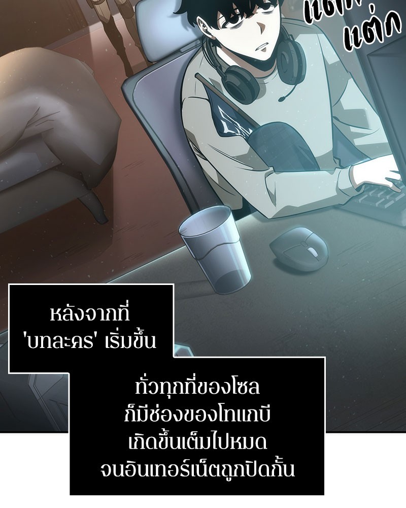 อ่าน Omnicient Reader Viewpoint ตอนที่ 48 หน้า 43