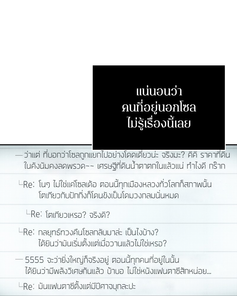 อ่าน Omnicient Reader Viewpoint ตอนที่ 48 หน้า 44
