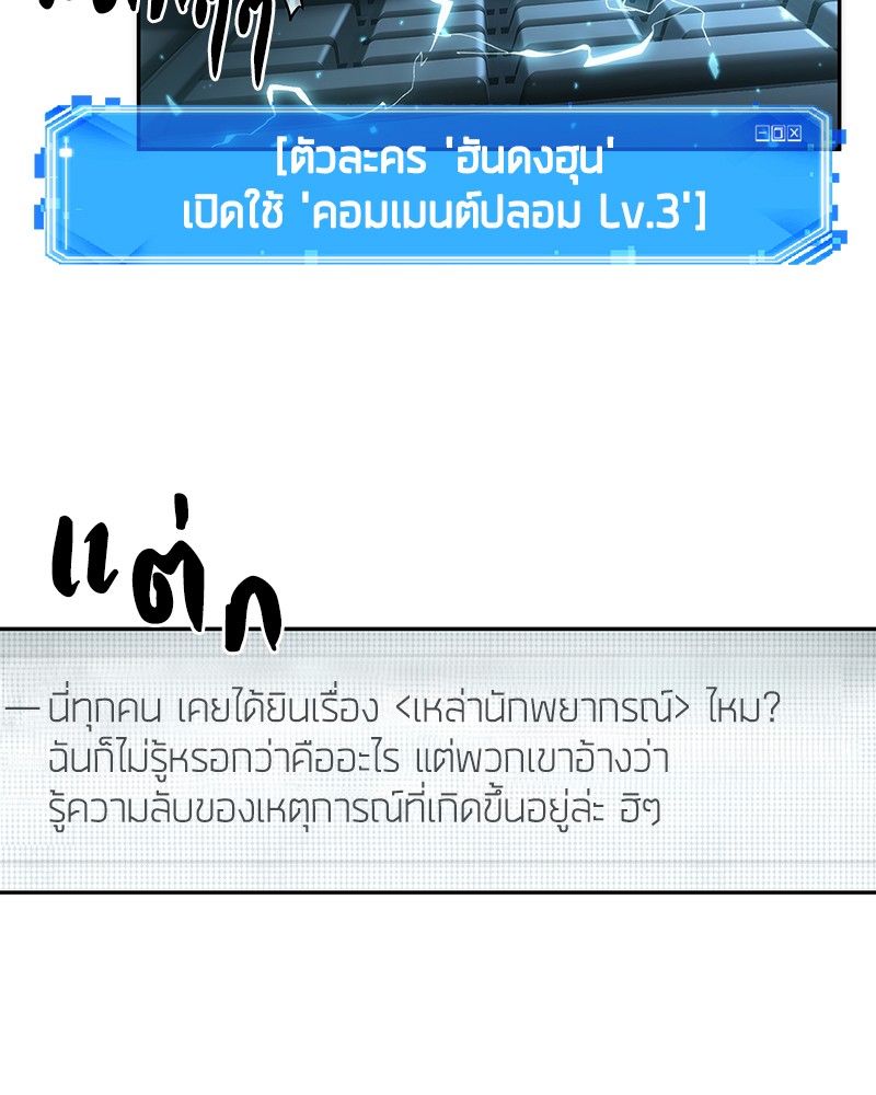 อ่าน Omnicient Reader Viewpoint ตอนที่ 48 หน้า 47