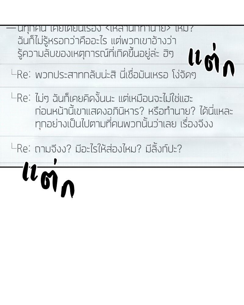 อ่าน Omnicient Reader Viewpoint ตอนที่ 48 หน้า 48