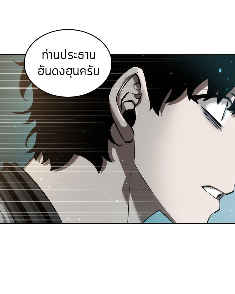 อ่าน Omnicient Reader Viewpoint ตอนที่ 48 หน้า 49