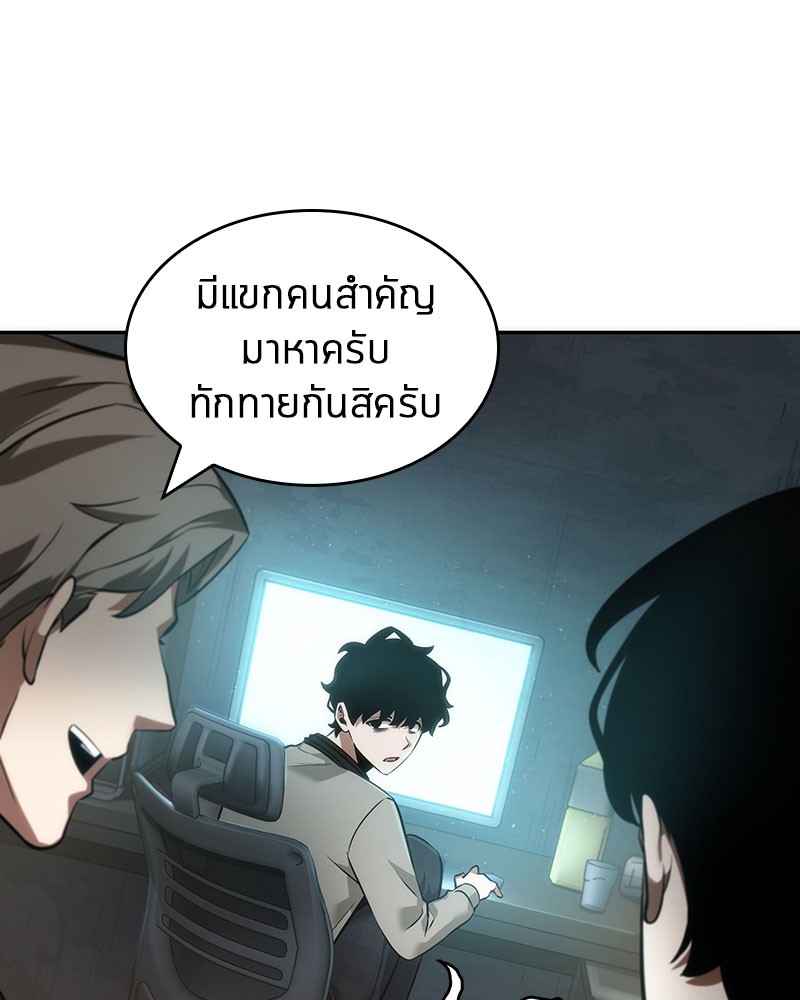 อ่าน Omnicient Reader Viewpoint ตอนที่ 48 หน้า 50