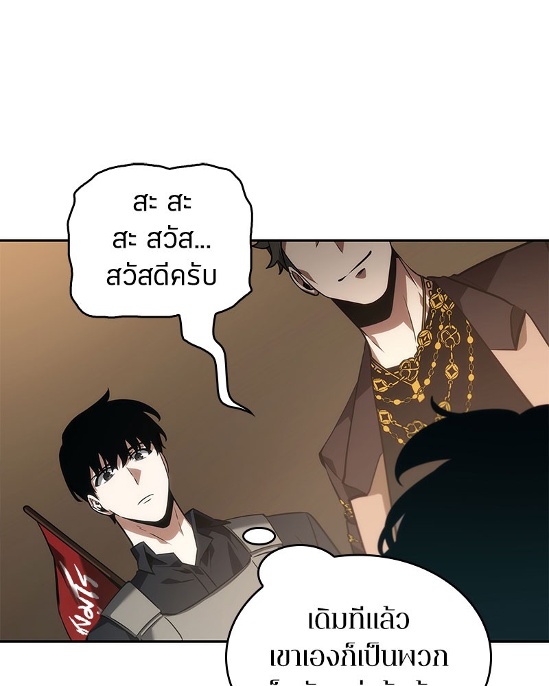 อ่าน Omnicient Reader Viewpoint ตอนที่ 48 หน้า 52