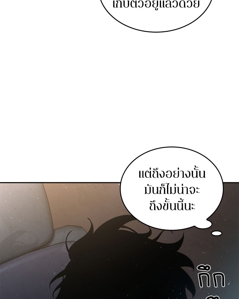อ่าน Omnicient Reader Viewpoint ตอนที่ 48 หน้า 53