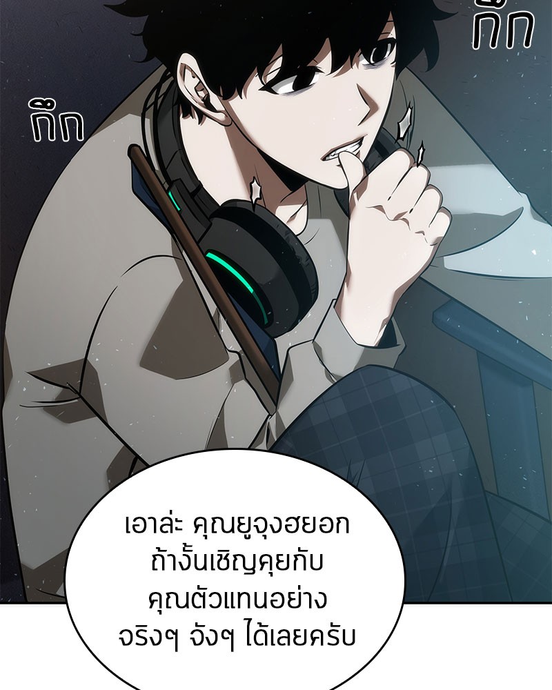 อ่าน Omnicient Reader Viewpoint ตอนที่ 48 หน้า 54