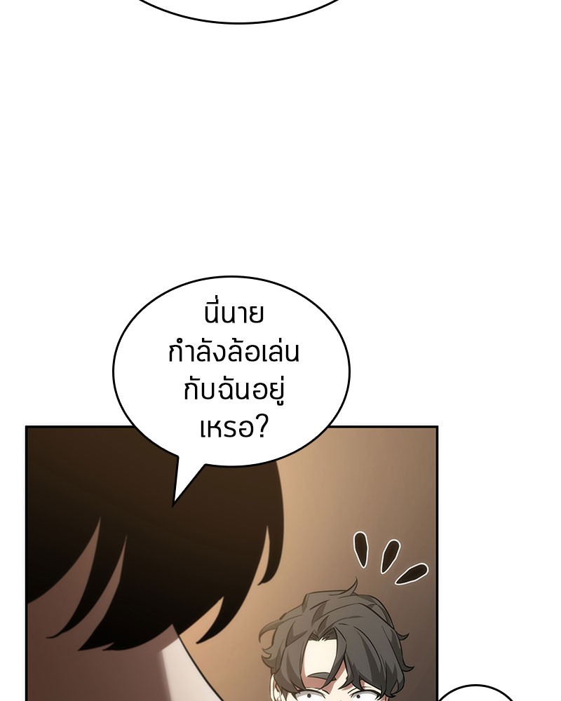 อ่าน Omnicient Reader Viewpoint ตอนที่ 48 หน้า 55
