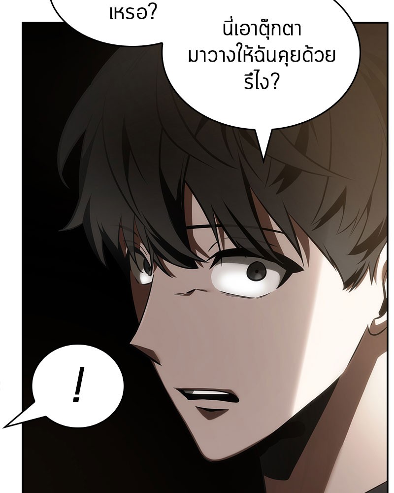 อ่าน Omnicient Reader Viewpoint ตอนที่ 48 หน้า 57
