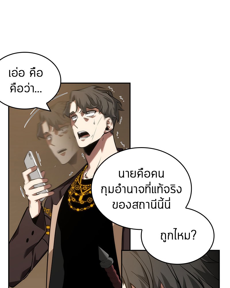 อ่าน Omnicient Reader Viewpoint ตอนที่ 48 หน้า 59