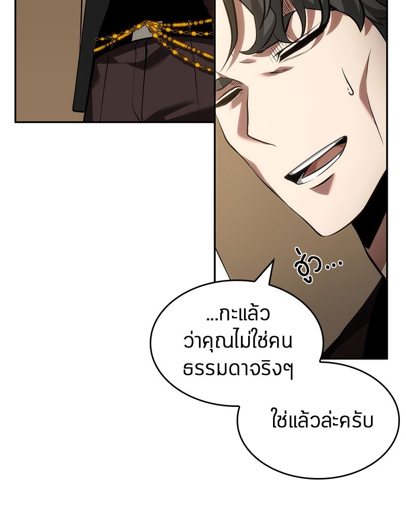 อ่าน Omnicient Reader Viewpoint ตอนที่ 48 หน้า 60