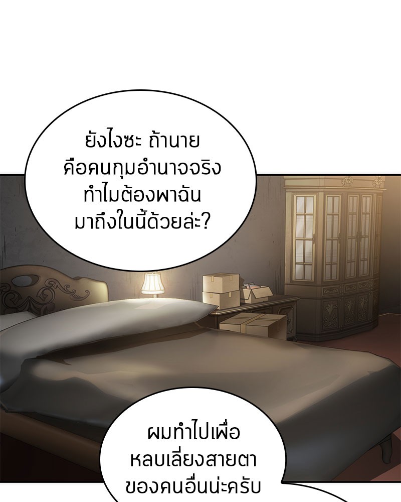 อ่าน Omnicient Reader Viewpoint ตอนที่ 48 หน้า 61