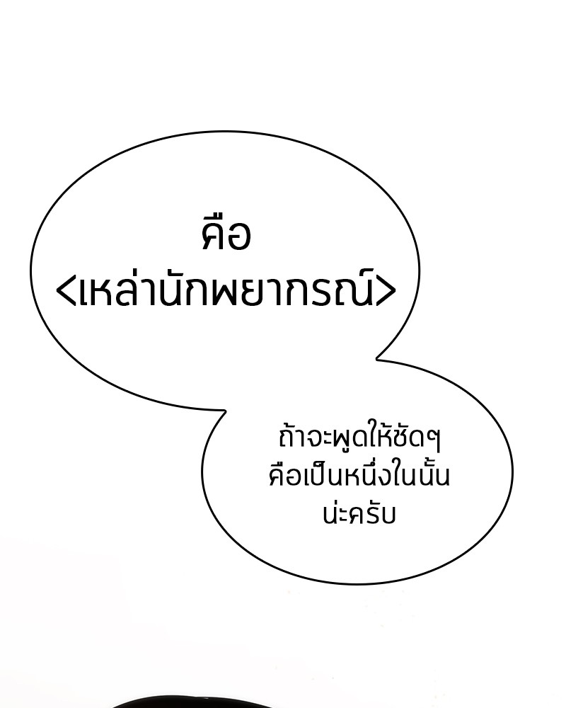 อ่าน Omnicient Reader Viewpoint ตอนที่ 48 หน้า 64