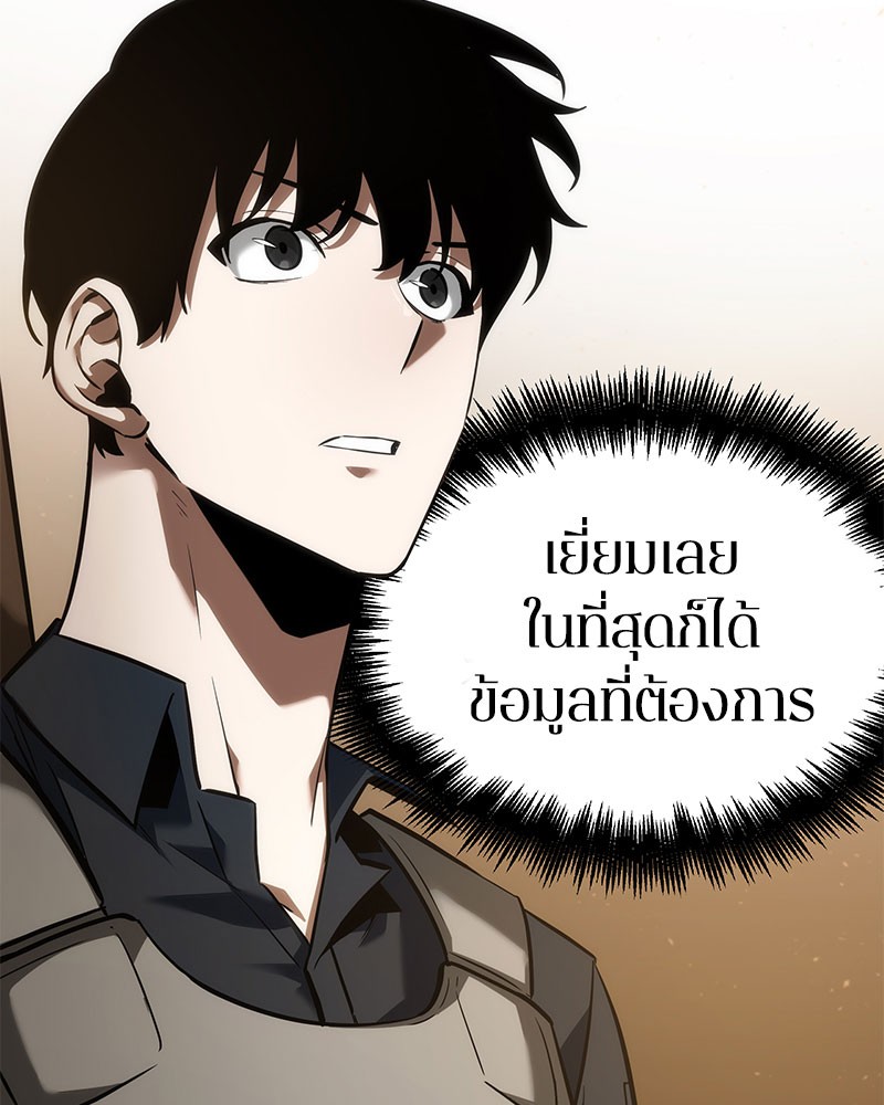 อ่าน Omnicient Reader Viewpoint ตอนที่ 48 หน้า 65