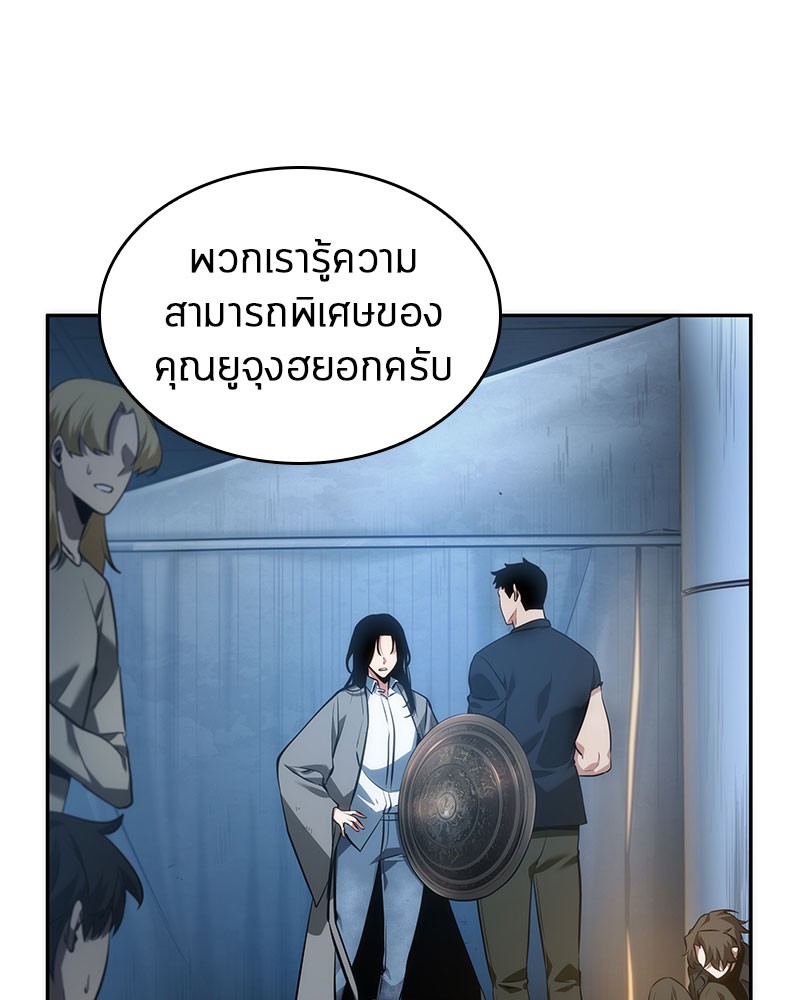 อ่าน Omnicient Reader Viewpoint ตอนที่ 48 หน้า 68