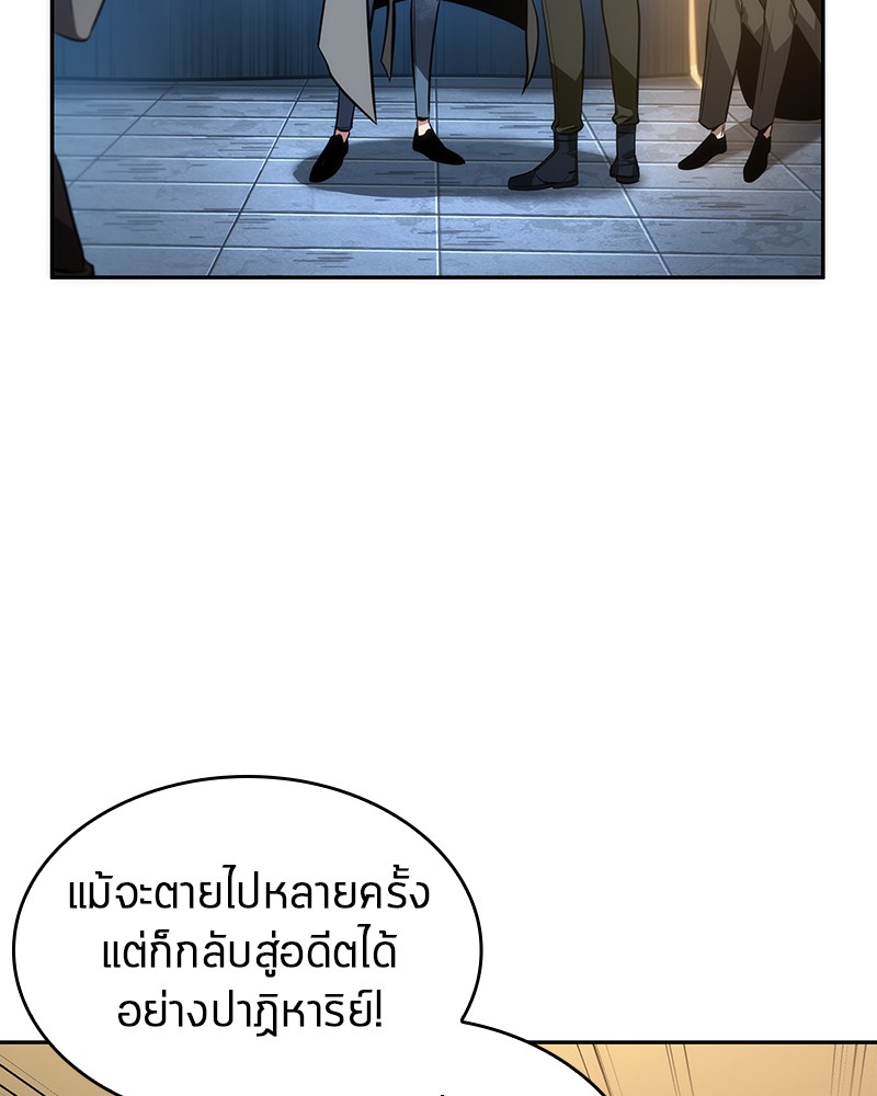 อ่าน Omnicient Reader Viewpoint ตอนที่ 48 หน้า 69
