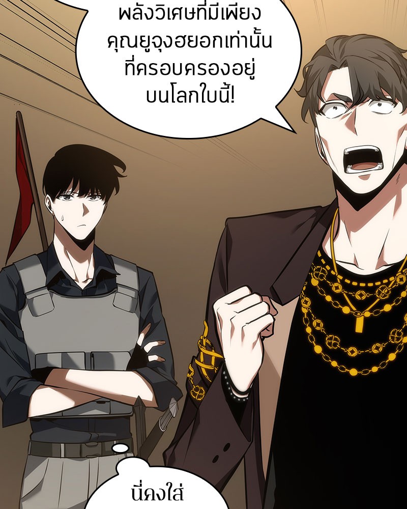 อ่าน Omnicient Reader Viewpoint ตอนที่ 48 หน้า 70