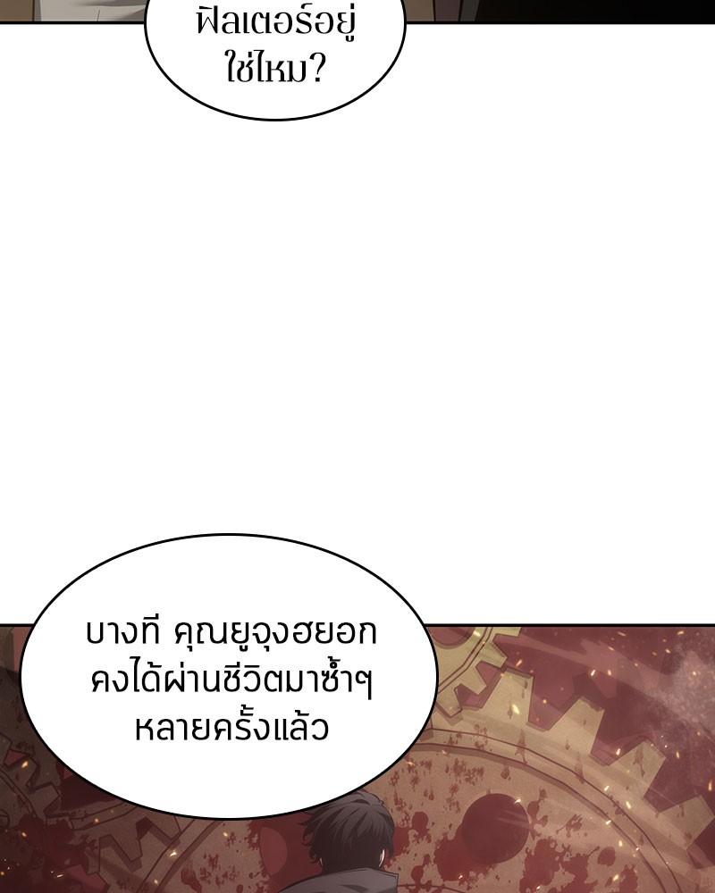 อ่าน Omnicient Reader Viewpoint ตอนที่ 48 หน้า 71