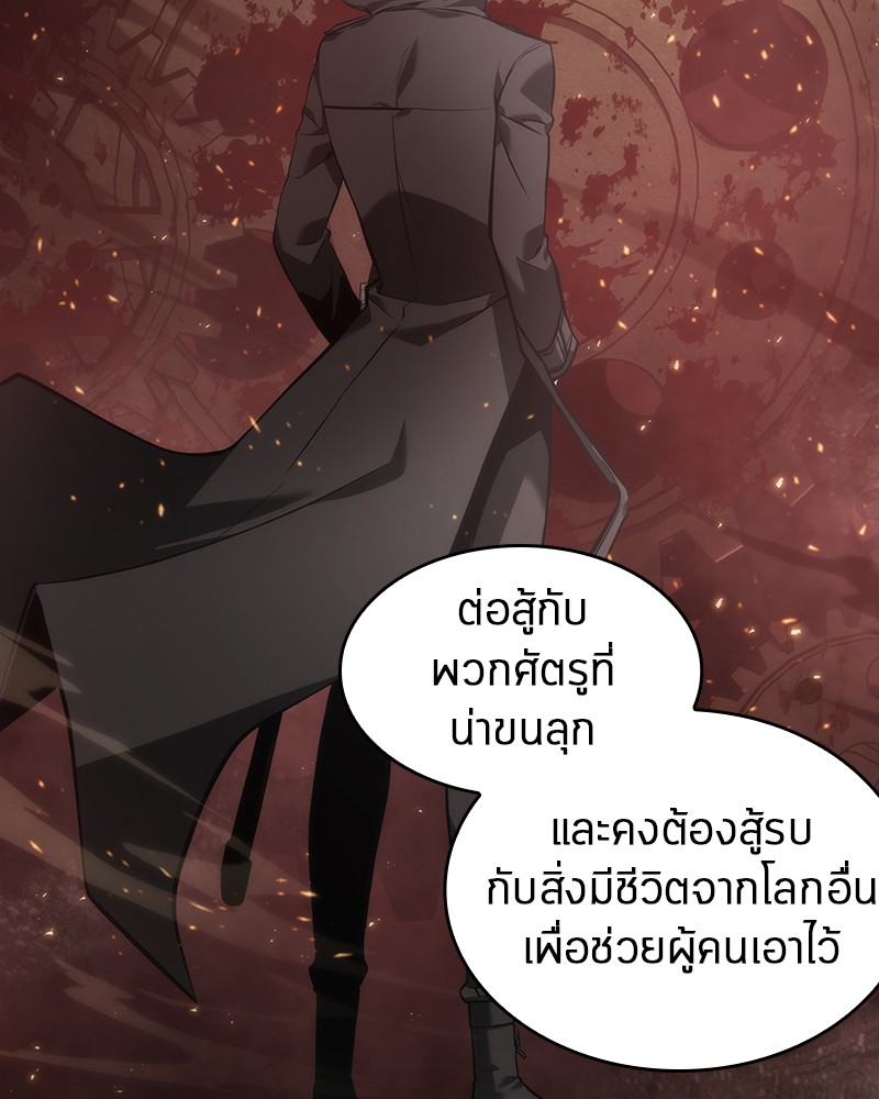 อ่าน Omnicient Reader Viewpoint ตอนที่ 48 หน้า 72