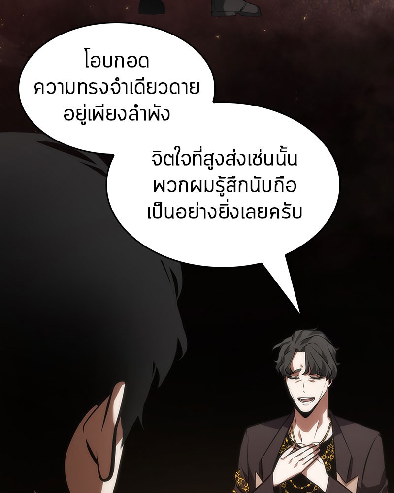 อ่าน Omnicient Reader Viewpoint ตอนที่ 48 หน้า 73