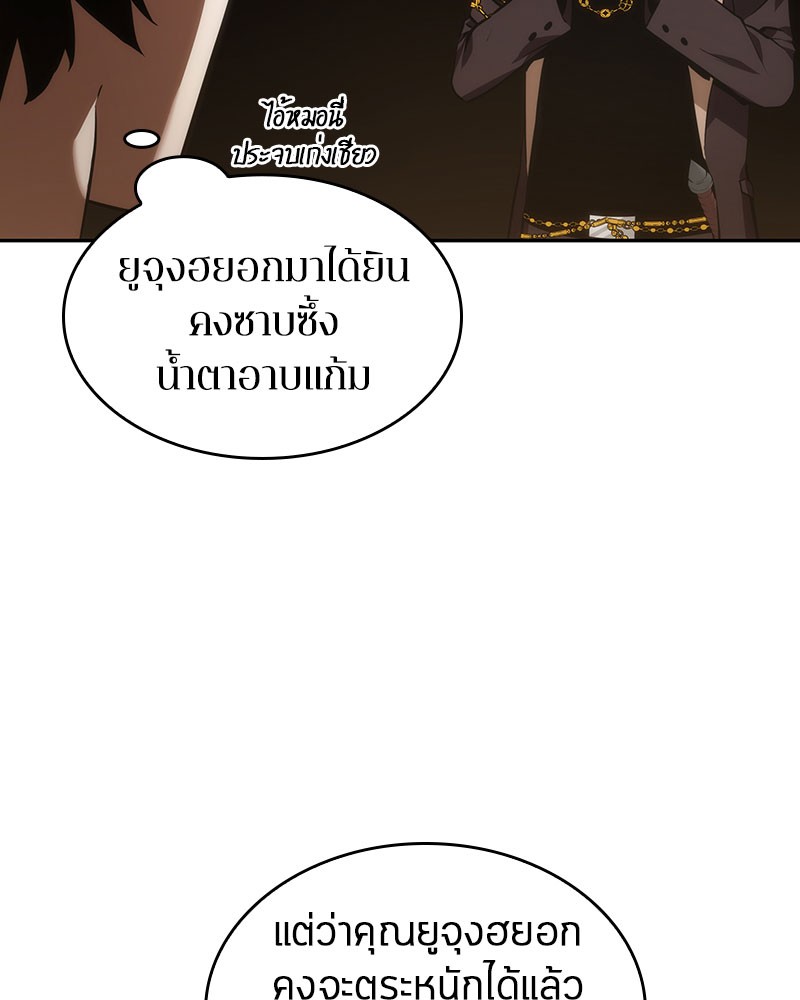 อ่าน Omnicient Reader Viewpoint ตอนที่ 48 หน้า 74