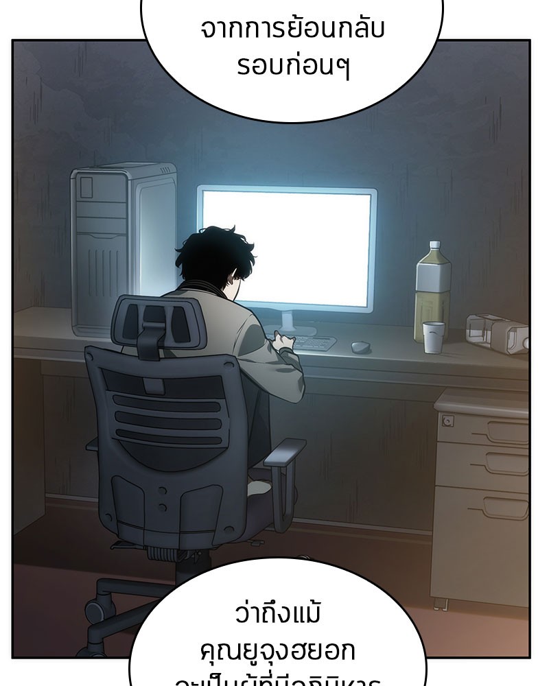 อ่าน Omnicient Reader Viewpoint ตอนที่ 48 หน้า 75