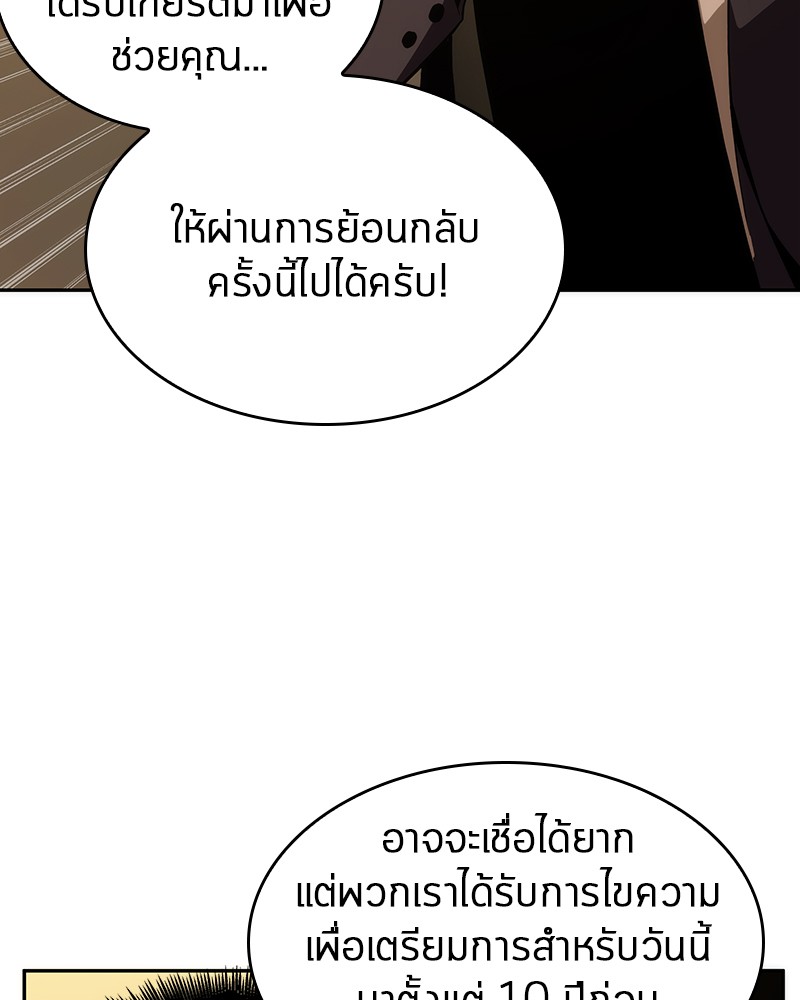 อ่าน Omnicient Reader Viewpoint ตอนที่ 48 หน้า 78
