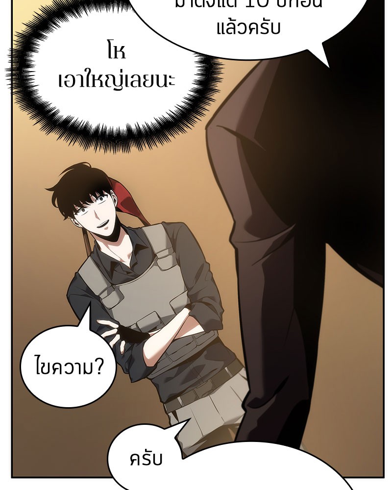อ่าน Omnicient Reader Viewpoint ตอนที่ 48 หน้า 79