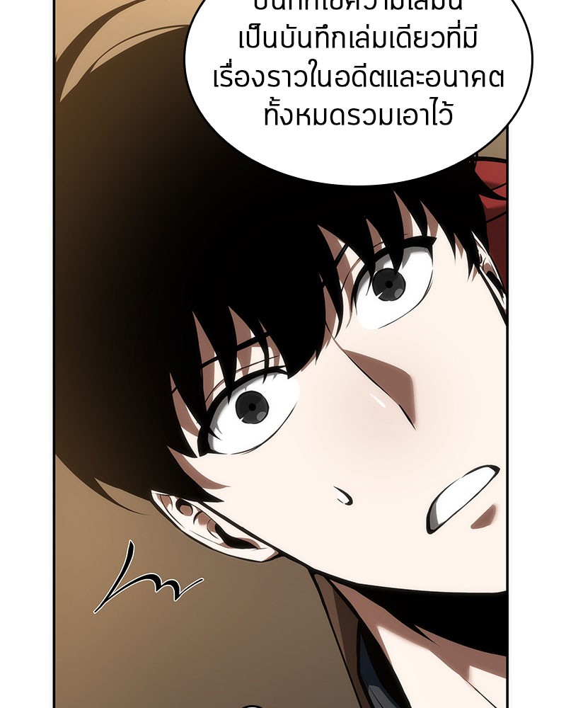 อ่าน Omnicient Reader Viewpoint ตอนที่ 48 หน้า 81