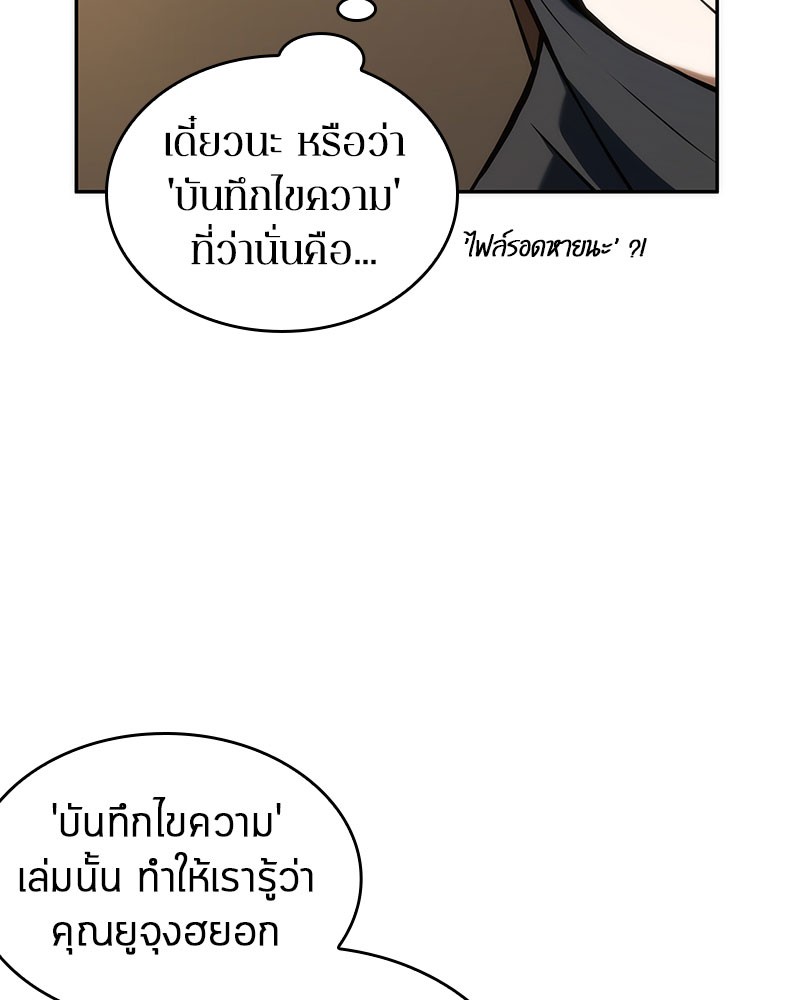 อ่าน Omnicient Reader Viewpoint ตอนที่ 48 หน้า 82