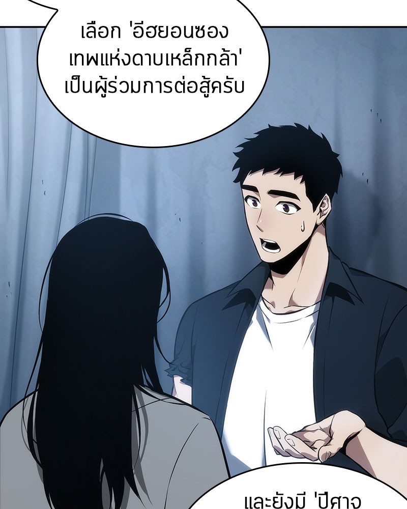 อ่าน Omnicient Reader Viewpoint ตอนที่ 48 หน้า 83