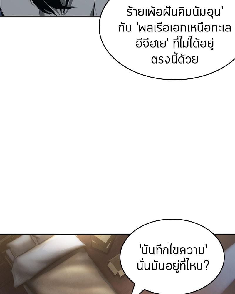 อ่าน Omnicient Reader Viewpoint ตอนที่ 48 หน้า 84