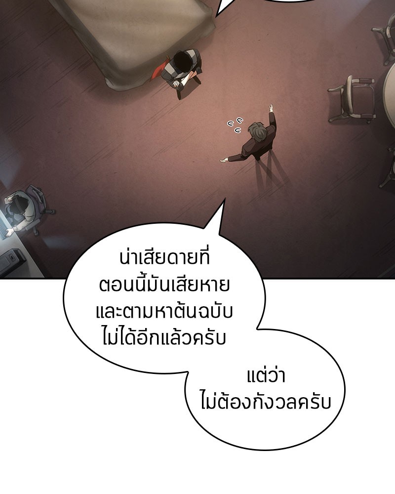 อ่าน Omnicient Reader Viewpoint ตอนที่ 48 หน้า 85