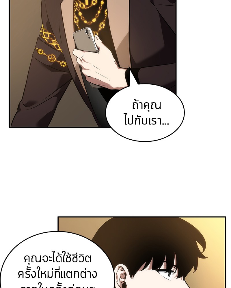 อ่าน Omnicient Reader Viewpoint ตอนที่ 48 หน้า 88