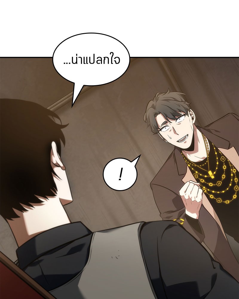 อ่าน Omnicient Reader Viewpoint ตอนที่ 48 หน้า 91