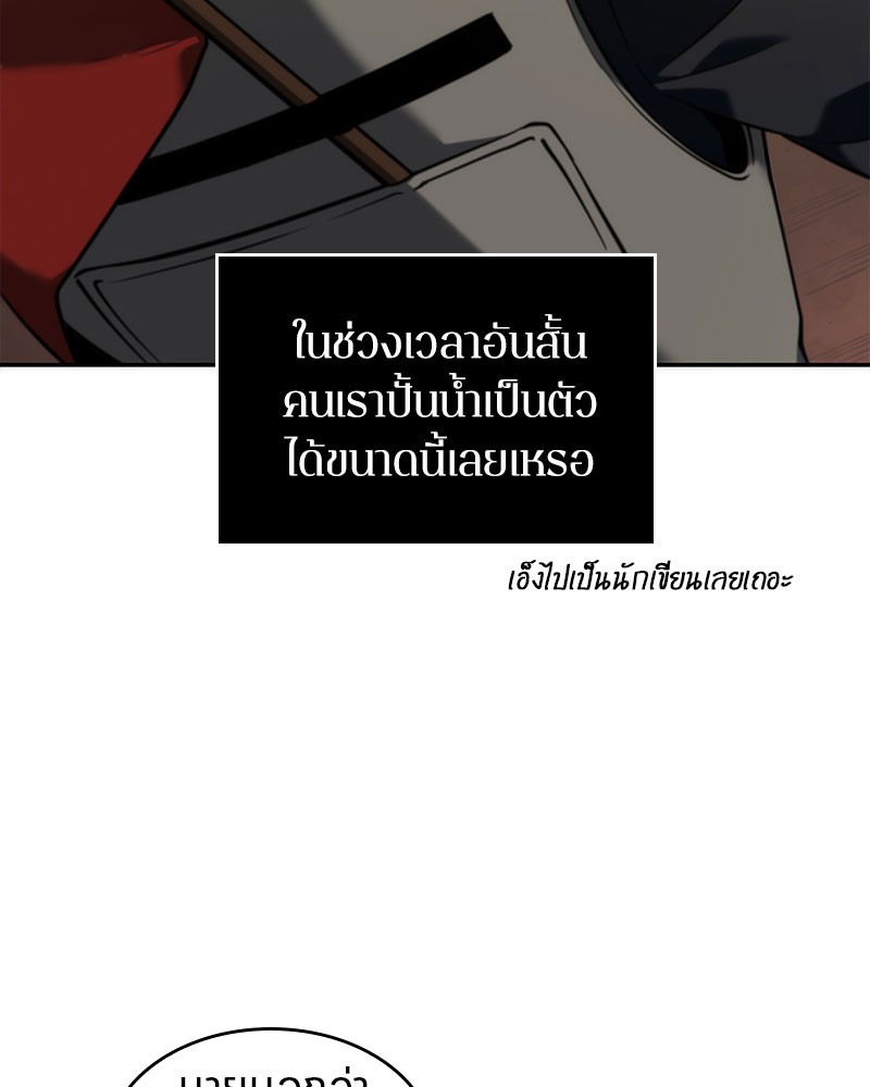 อ่าน Omnicient Reader Viewpoint ตอนที่ 48 หน้า 92