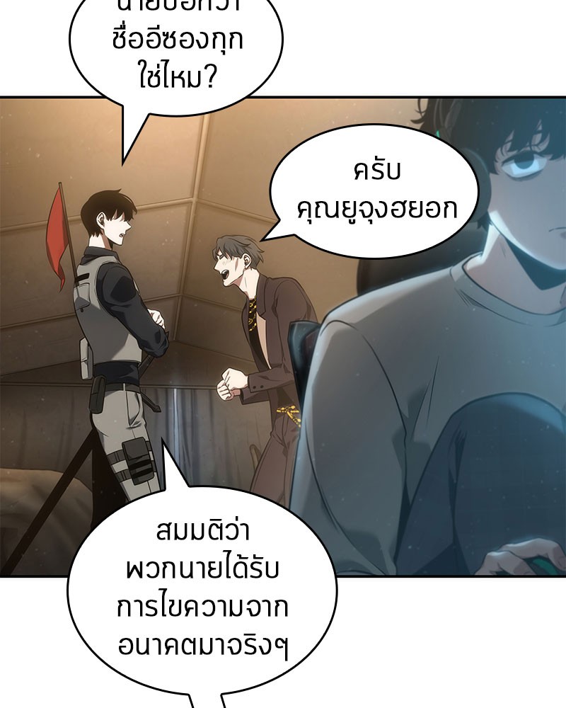อ่าน Omnicient Reader Viewpoint ตอนที่ 48 หน้า 93