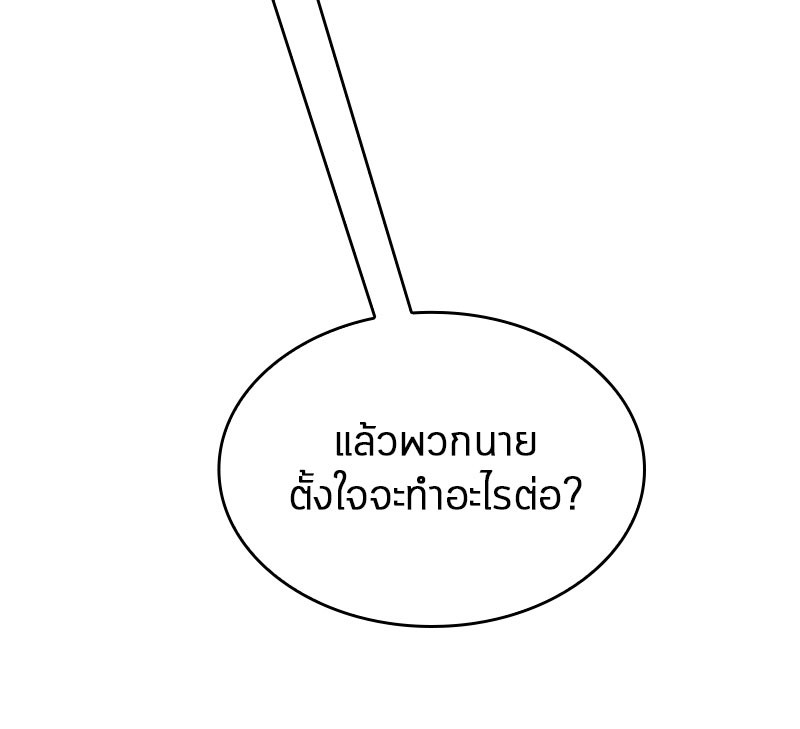 อ่าน Omnicient Reader Viewpoint ตอนที่ 48 หน้า 94