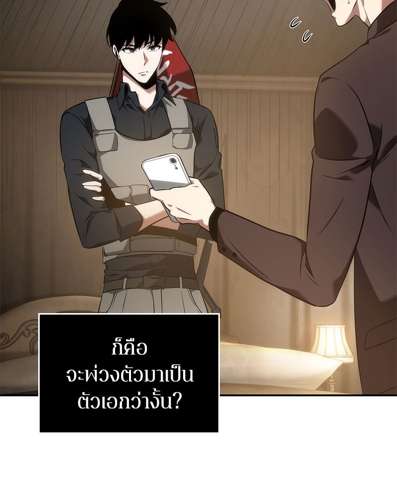 อ่าน Omnicient Reader Viewpoint ตอนที่ 48 หน้า 101