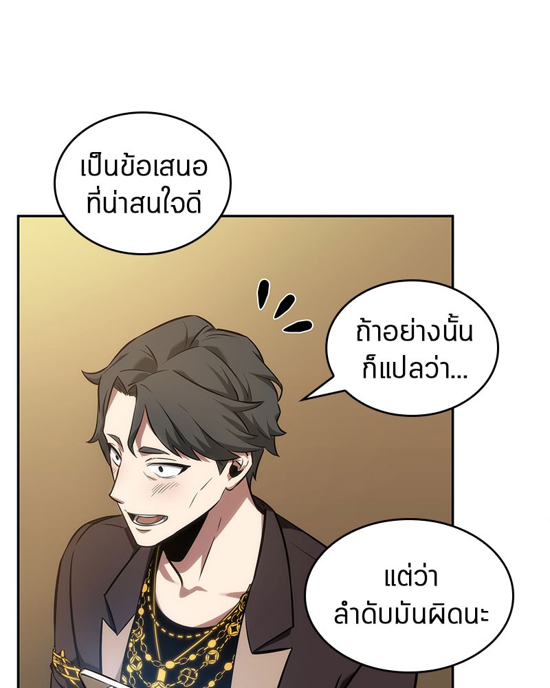 อ่าน Omnicient Reader Viewpoint ตอนที่ 48 หน้า 103