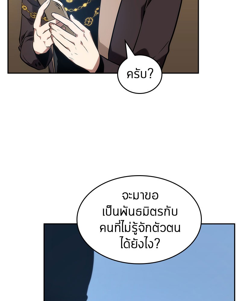 อ่าน Omnicient Reader Viewpoint ตอนที่ 48 หน้า 104