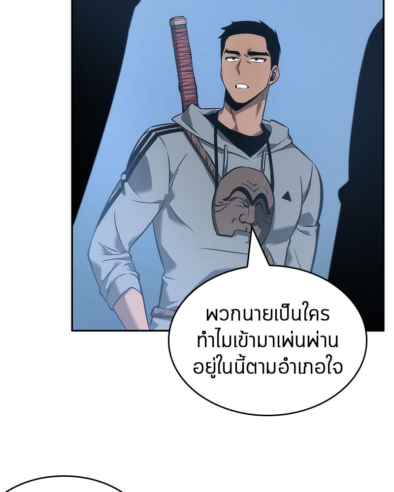 อ่าน Omnicient Reader Viewpoint ตอนที่ 48 หน้า 105