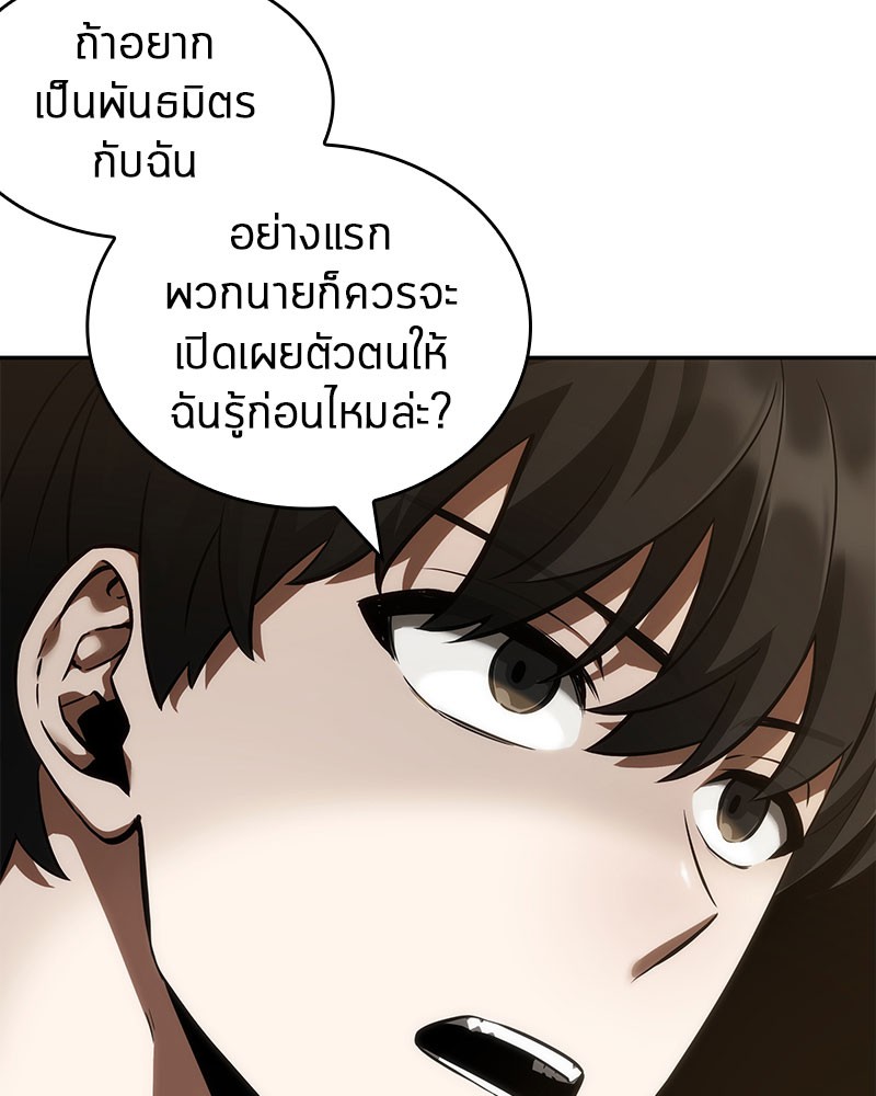 อ่าน Omnicient Reader Viewpoint ตอนที่ 48 หน้า 106