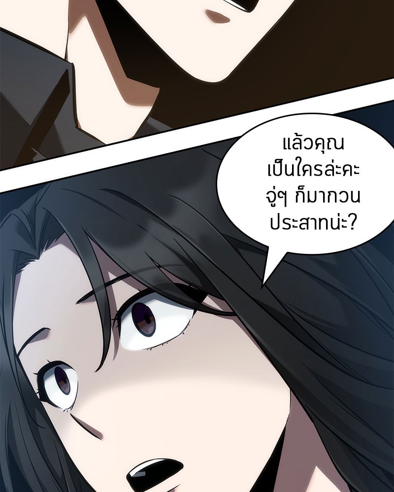 อ่าน Omnicient Reader Viewpoint ตอนที่ 48 หน้า 107