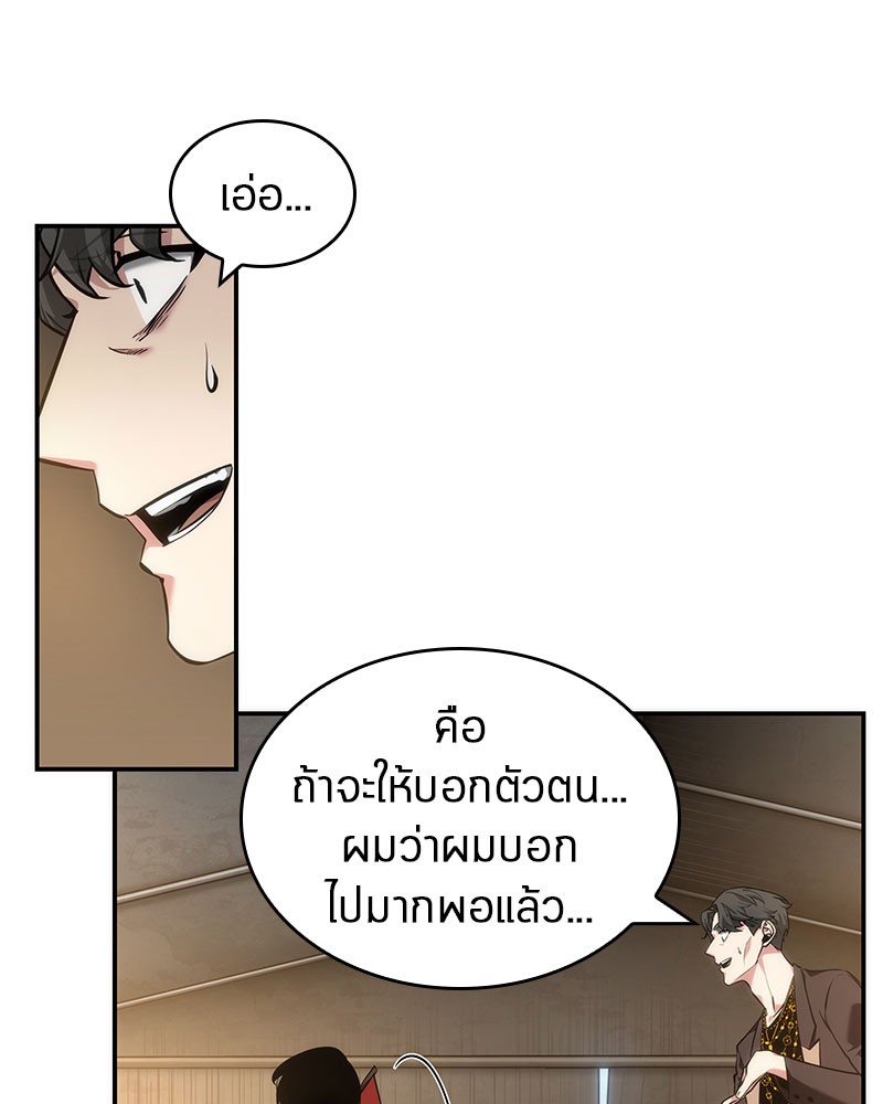 อ่าน Omnicient Reader Viewpoint ตอนที่ 48 หน้า 114