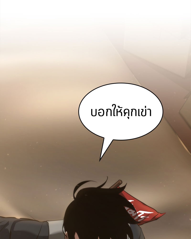 อ่าน Omnicient Reader Viewpoint ตอนที่ 48 หน้า 118