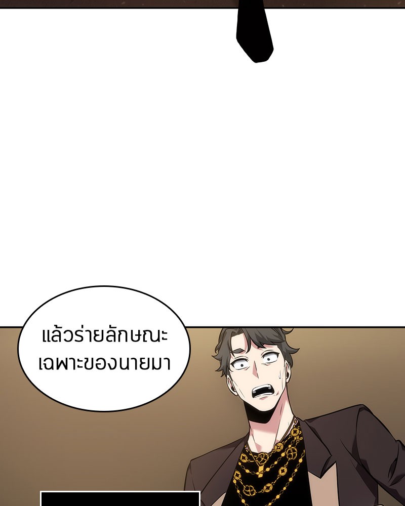 อ่าน Omnicient Reader Viewpoint ตอนที่ 48 หน้า 120
