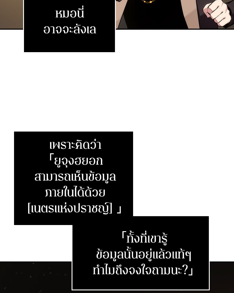อ่าน Omnicient Reader Viewpoint ตอนที่ 48 หน้า 121