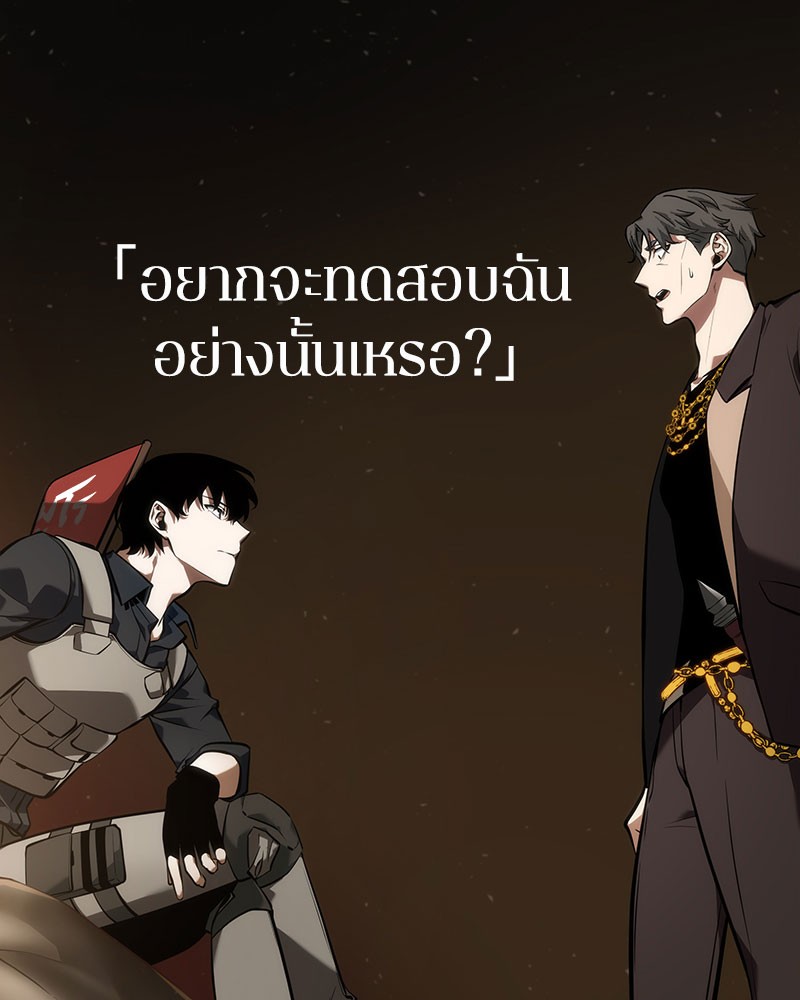 อ่าน Omnicient Reader Viewpoint ตอนที่ 48 หน้า 122