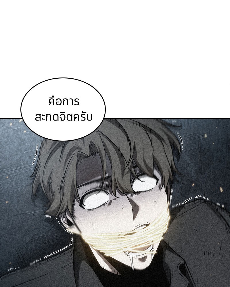อ่าน Omnicient Reader Viewpoint ตอนที่ 48 หน้า 126